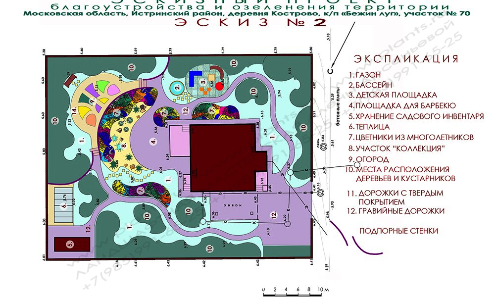 Проект ландшафтного дизайна дачного участка - ЭСКИЗ 2